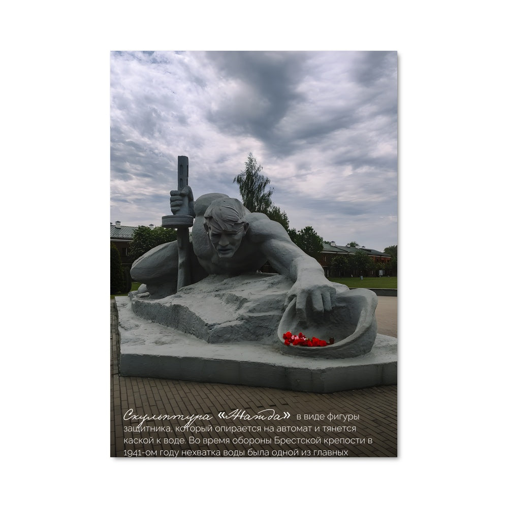 Poster La Fierté de Brest