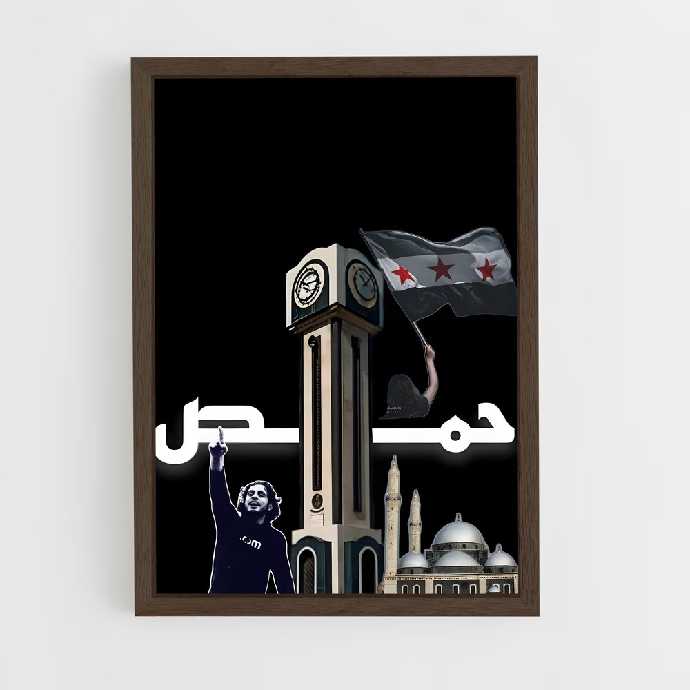 ap-homs-9 cadre Bois foncé