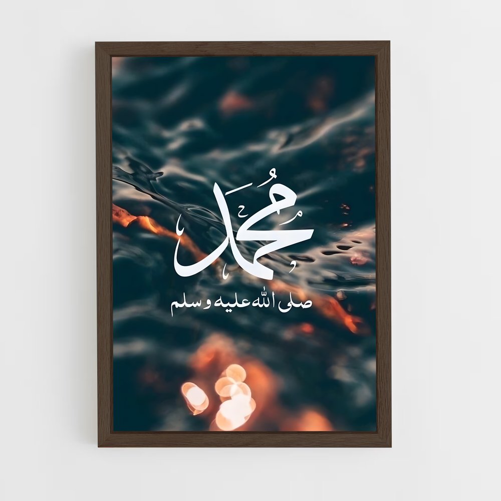 ap-prophet mohammed-2 cadre Bois foncé