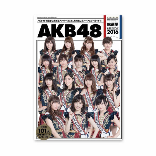 Pôster AKB48 2016