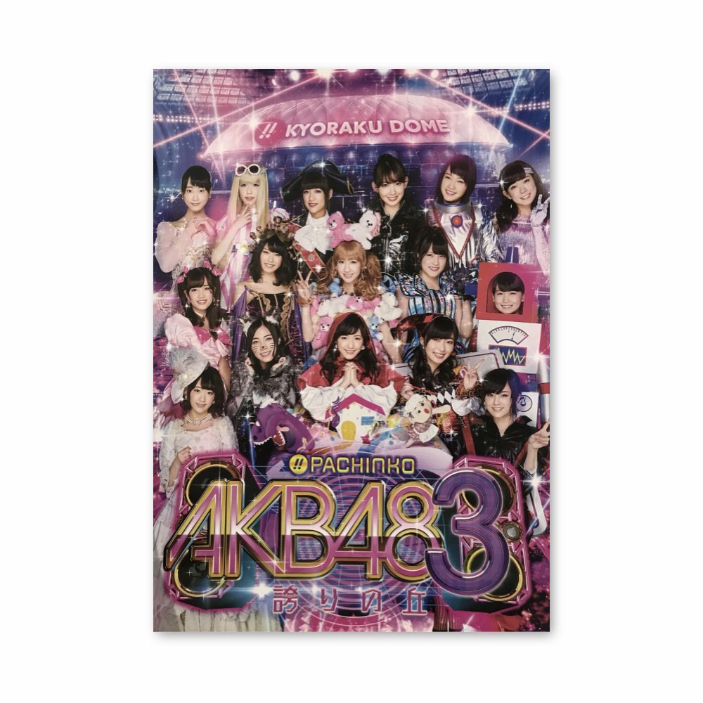 Pôster AKB48 Pachinko