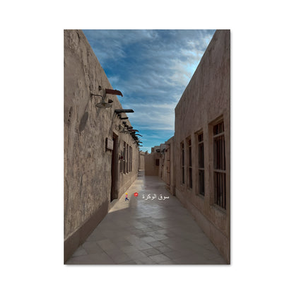 Poster Rue de Naj