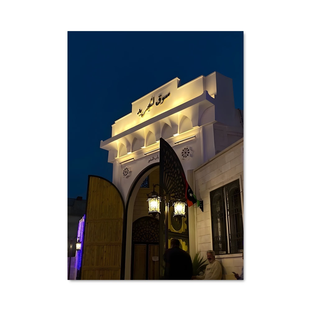 Poster L'Horloge de Benghazi