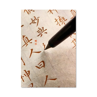 Poster Calligraphie Élégante