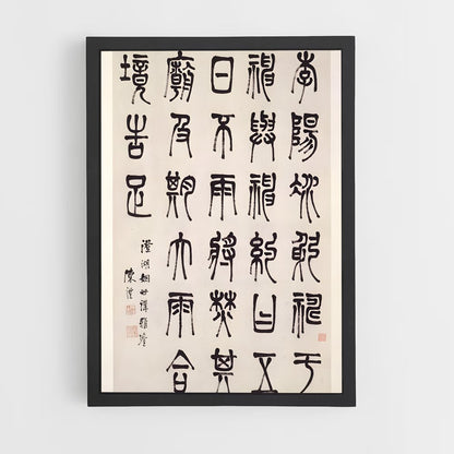 ap-chinese calligraphy-9 cadre Noir