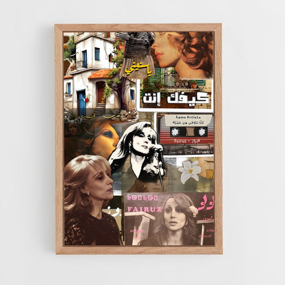 ap-fairuz-4 cadre Bois clair