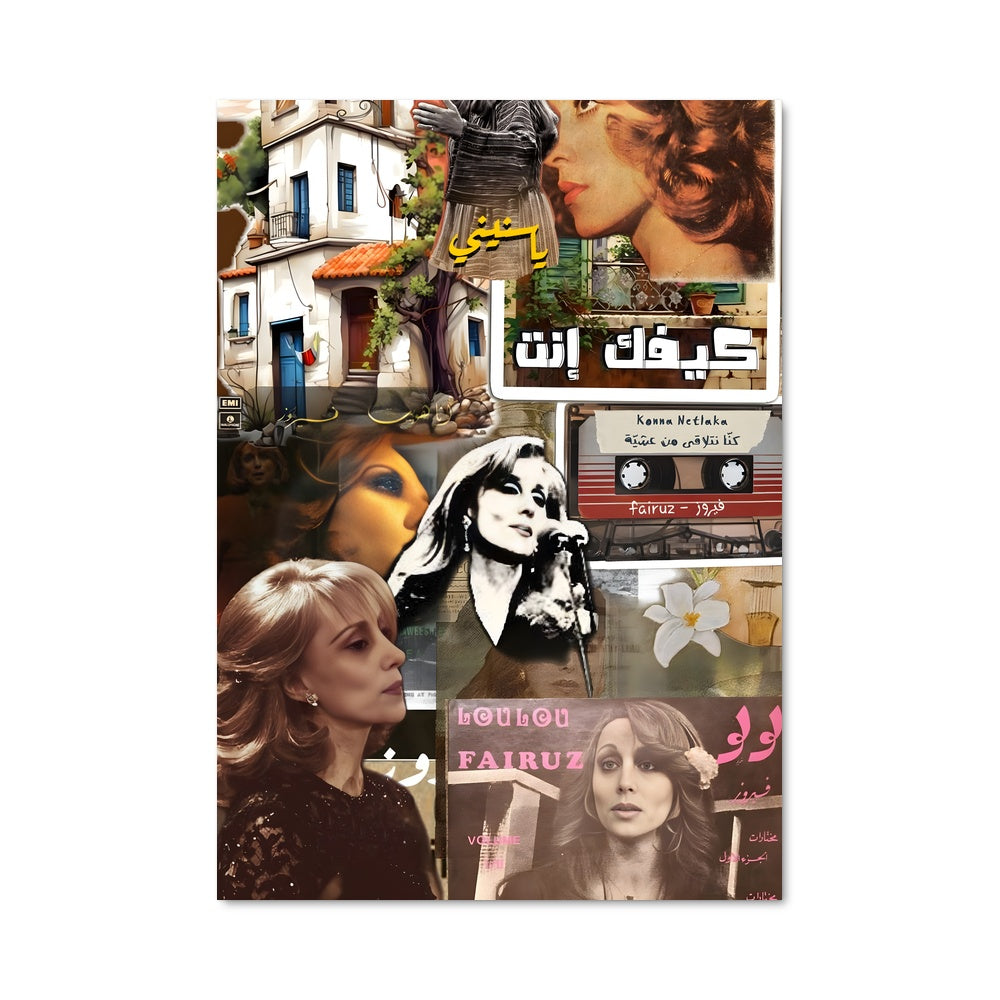 Poster Échos de Fairuz