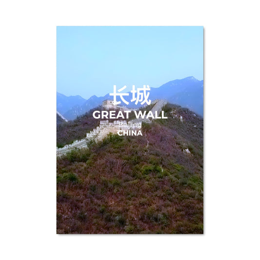 Poster Mur de l'Impermanence