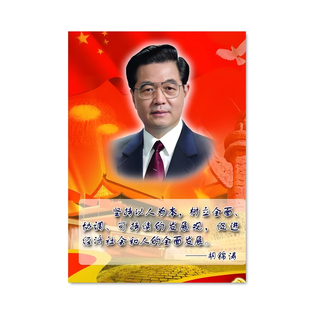 Poster Hu jintao 14021