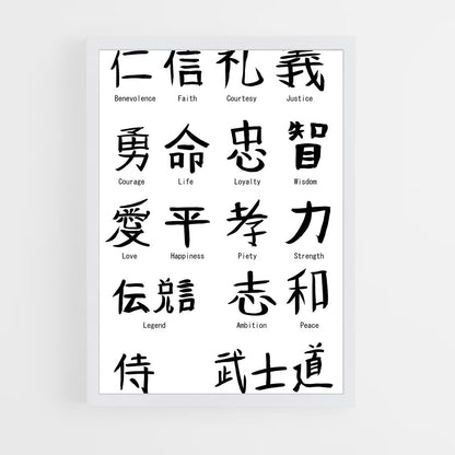 ap-japanese calligraphy-1 cadre Blanc