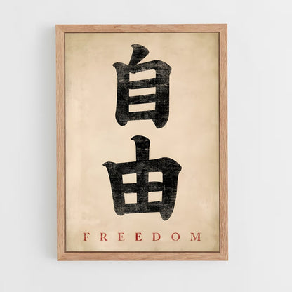 ap-japanese calligraphy-5 cadre Bois clair