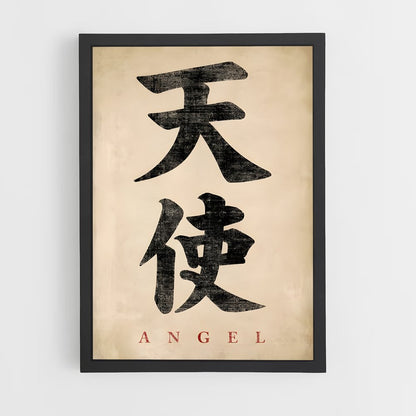 ap-japanese calligraphy-7 cadre Noir