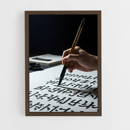 ap-korean calligraphy-2 cadre Bois foncé