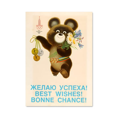 Poster L'Ours Épanoui