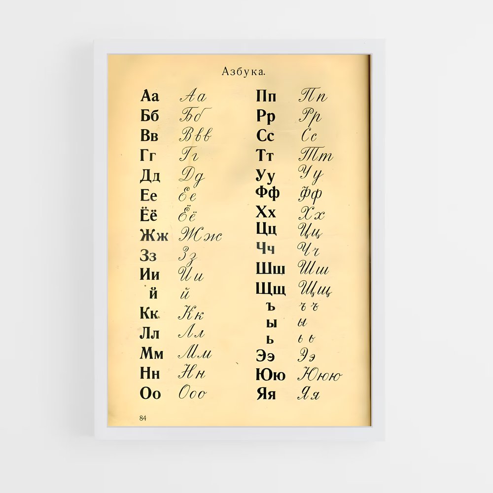 ap-russian calligraphy-1 cadre Blanc