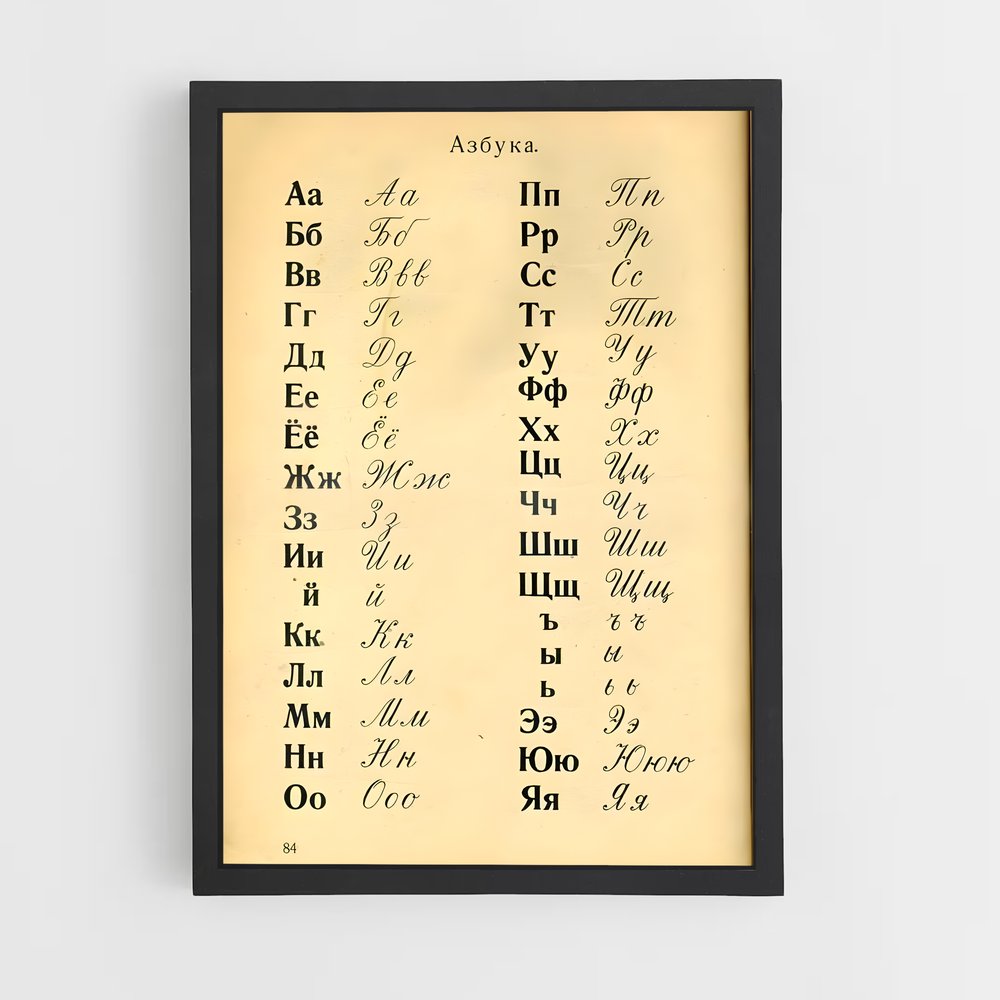 ap-russian calligraphy-1 cadre Noir
