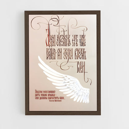 ap-russian calligraphy-4 cadre Bois foncé