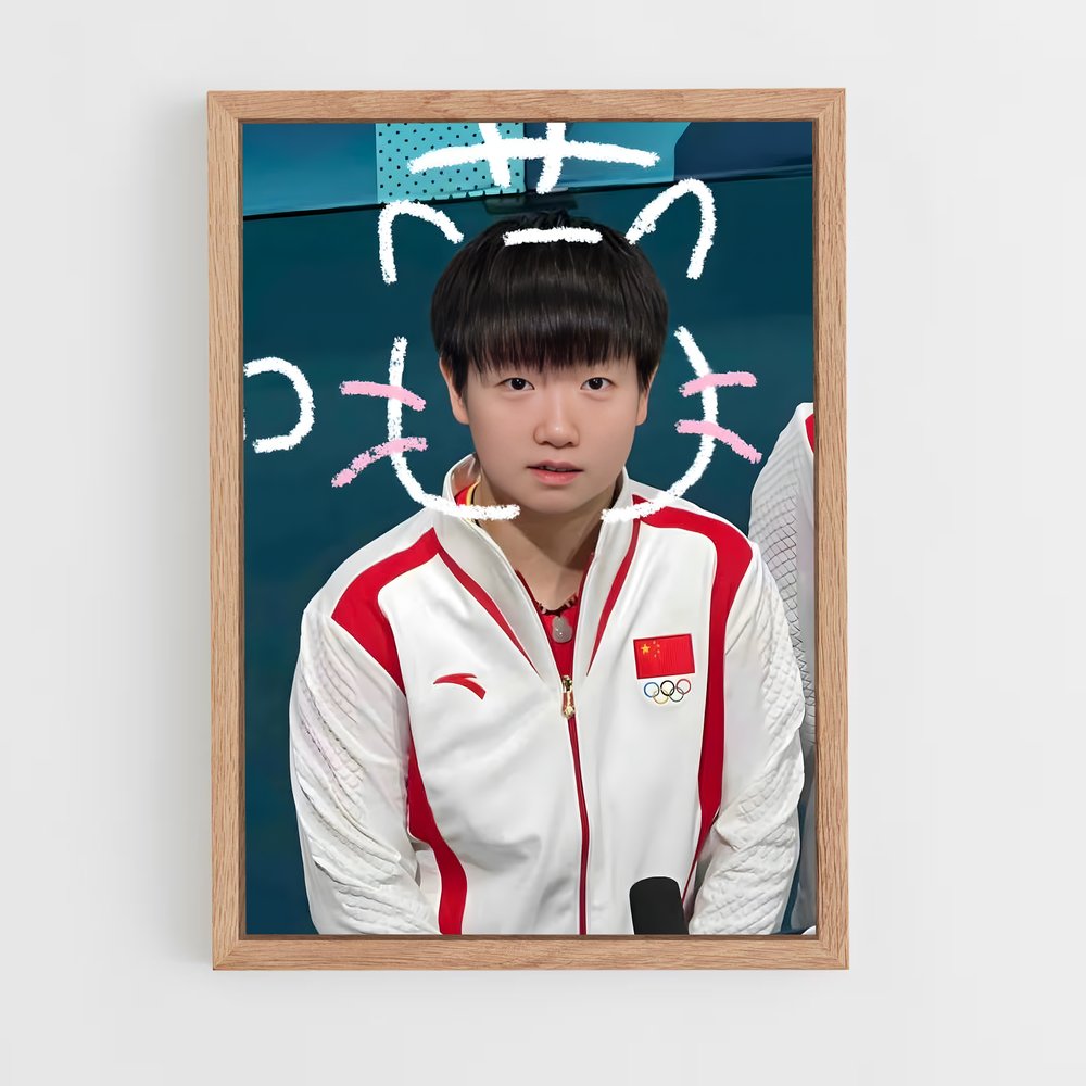 ap-sun yingsha-12 cadre Bois clair
