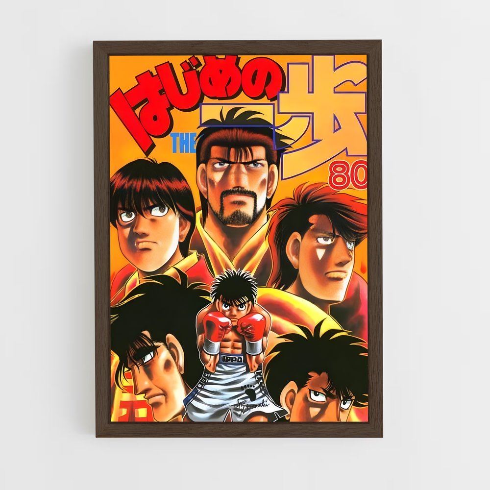 hajime-no-ippo-5 cadre Bois foncé