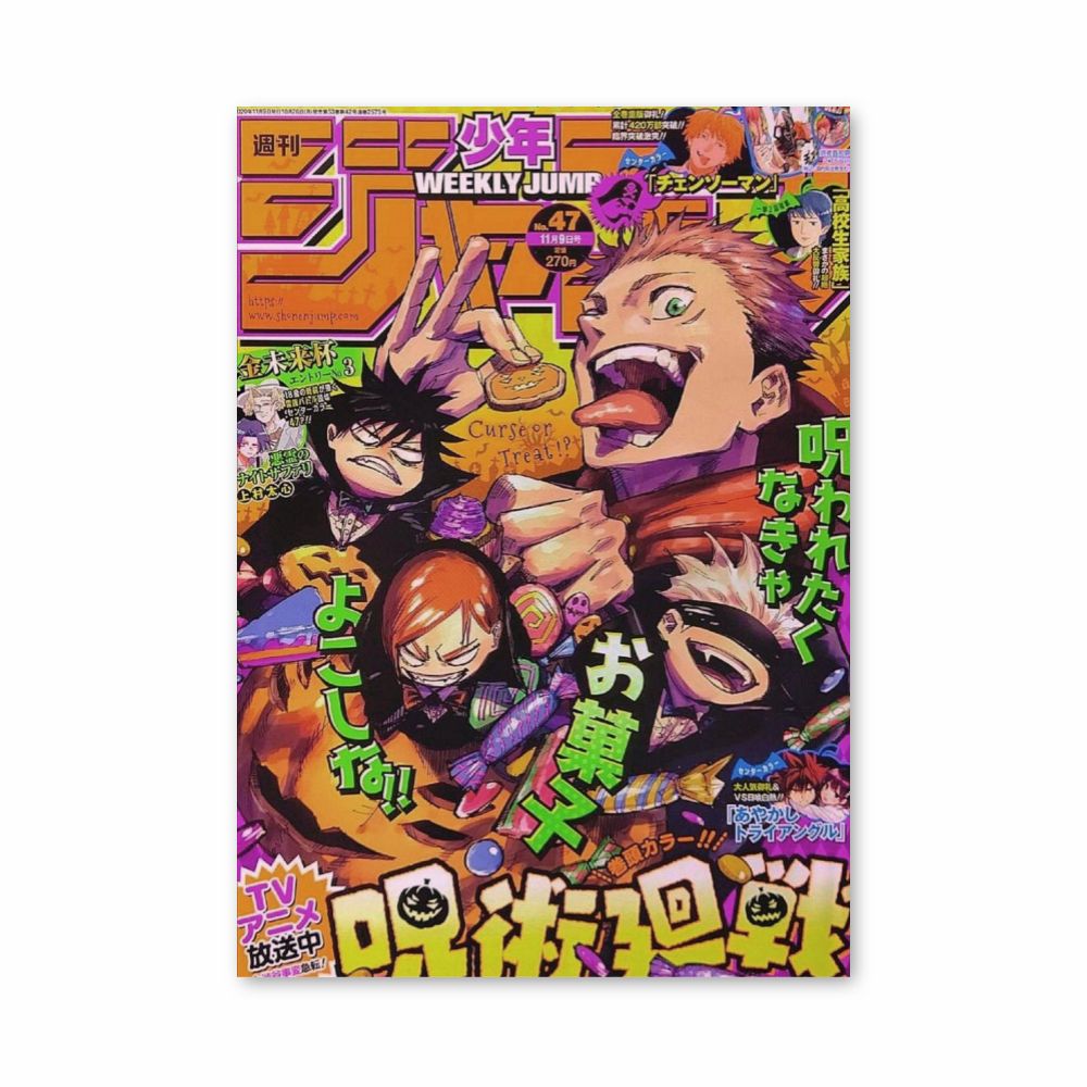 Pôster Capa Jujutsu Kaisen