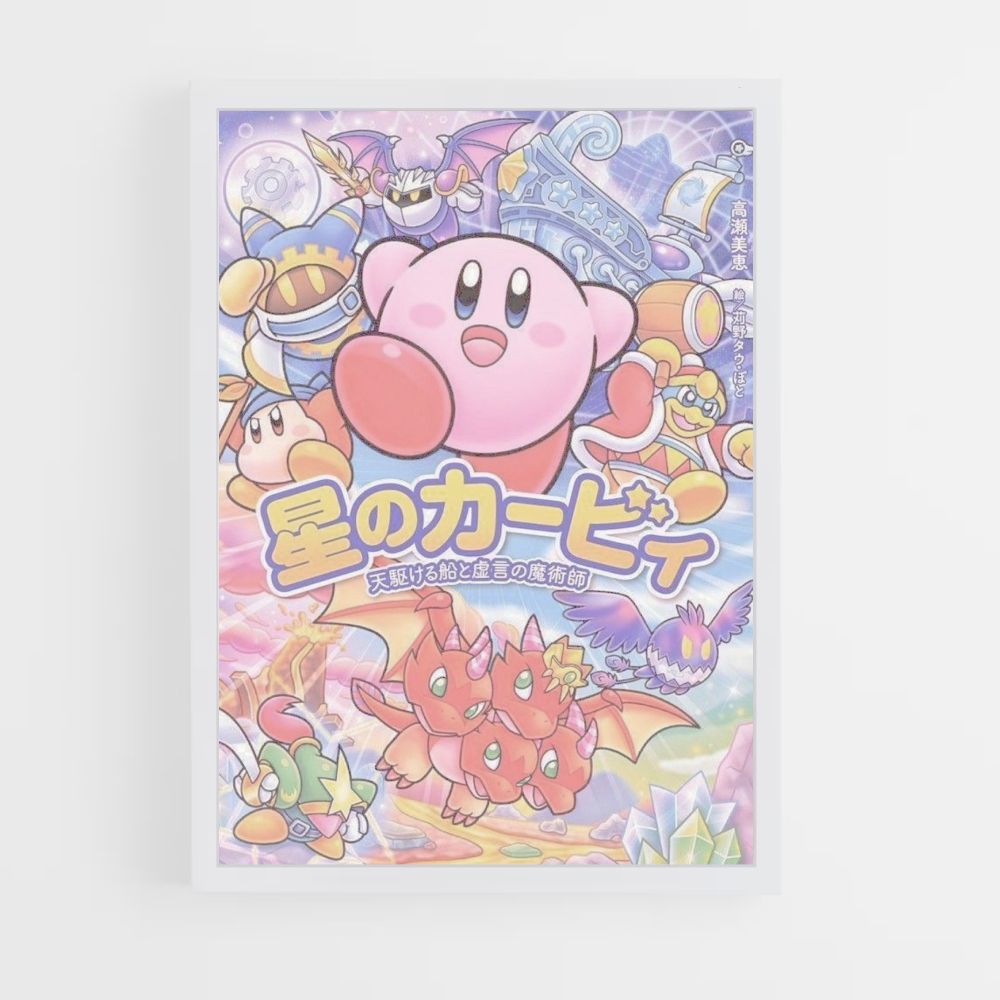 Pôster Kirby Japonês